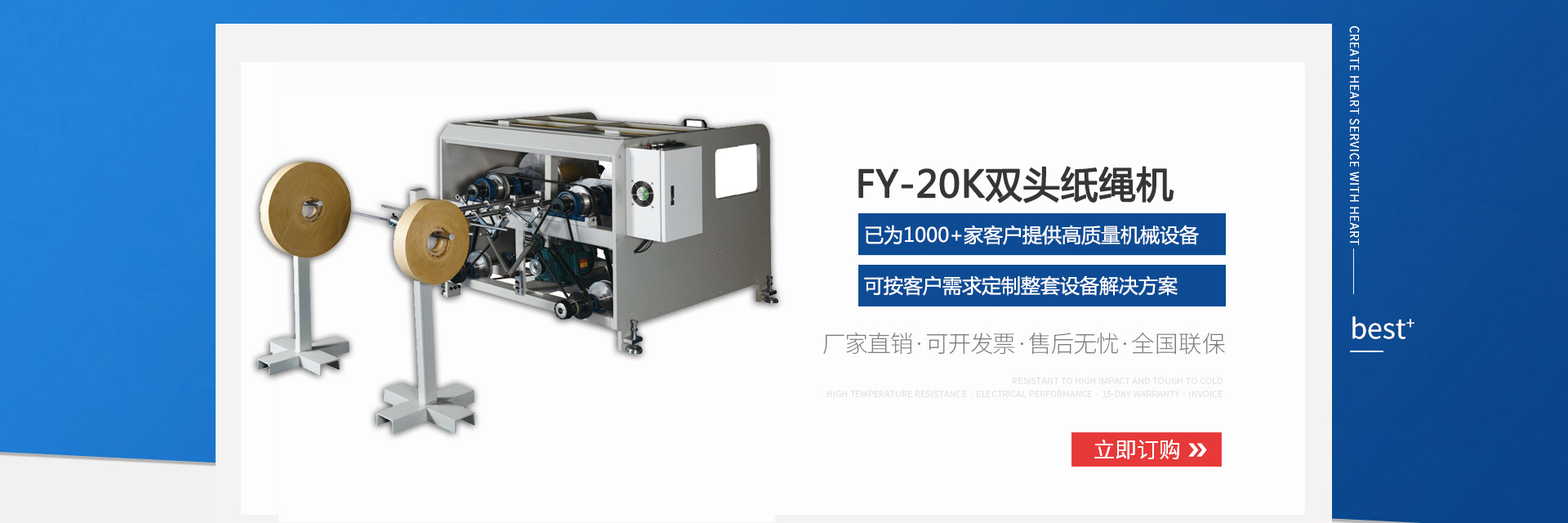山東天路工程機械有限公司